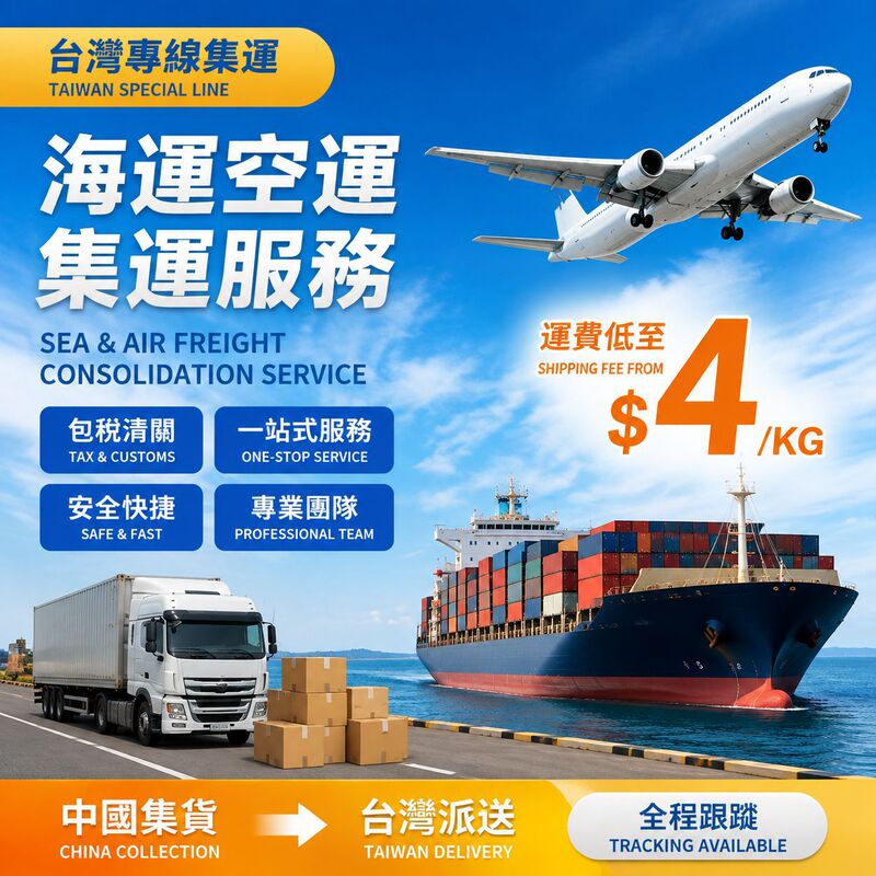 Taiwan Express Taiwan Freight Forwarding Logistics Cosmetics Tea Leaves Small Objects Consolidation Package Tax Door-To-Door Little Orange Logistics