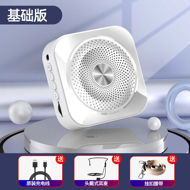 I5小蜜蜂扩音器教师用上课小型麦克风防啸叫迷你蓝牙教学喊话器|undefined