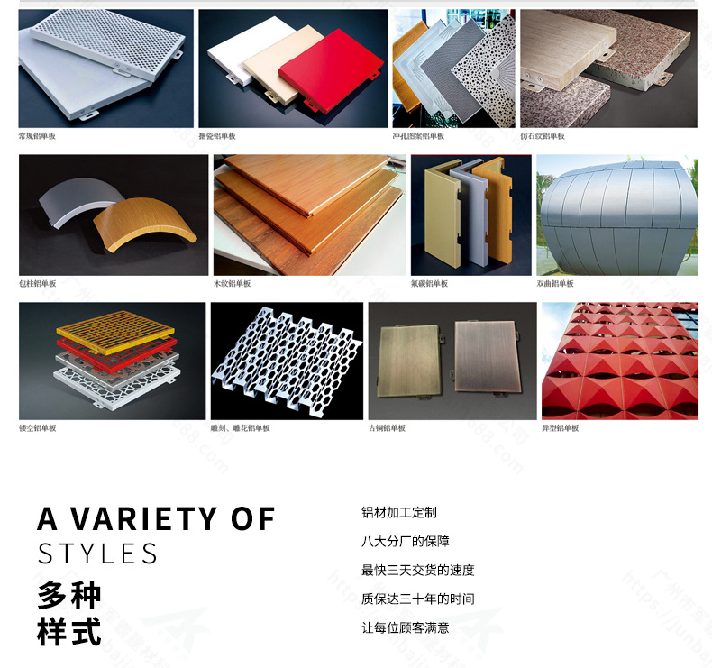 铝单板详情-2023_790 (5).jpg