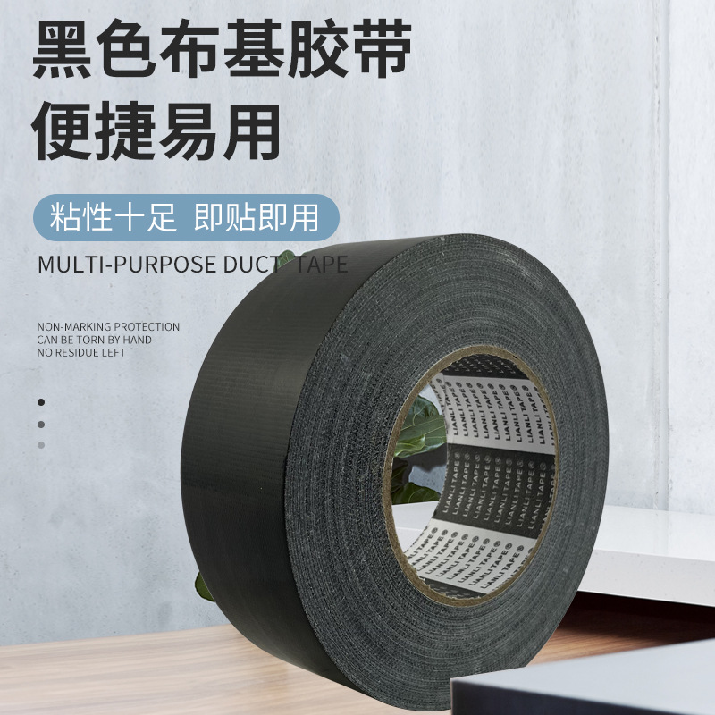 260u黑色布基胶带高粘防水耐磨易撕遮光黑色背胶修补哑光布基胶带