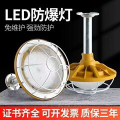 LED防爆ランプワークショップ倉庫天井産業および鉱山ランプスプレー塗装室防爆タイプ高温耐性および防爆鉱山ランプ
