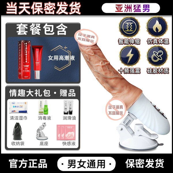 [Free orgasm enhancement fluid] [With suction cup] 10-frequency automatic telescopic gun machine