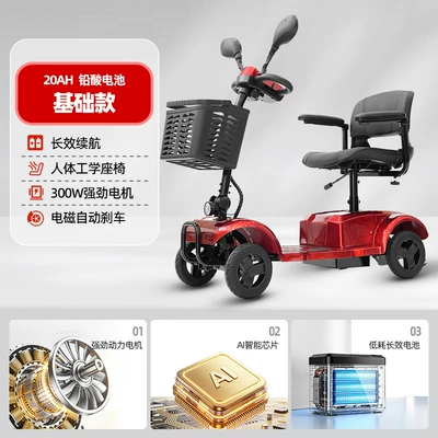 And virtue elderly scooter four-wheel electric car disabled people with double moped elderly folding battery car (Qatlanan elektrik velosipedlər) - basic-300w-motor-solid-tire-single-seat