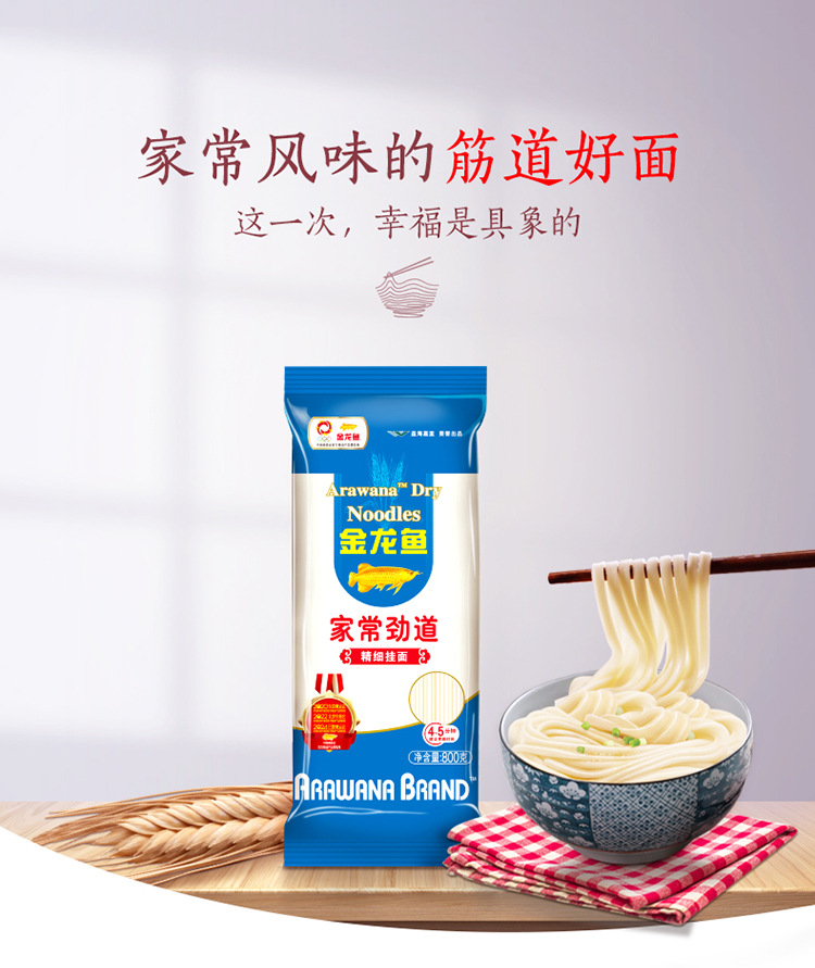 790-金龙鱼-家常劲道精细挂面-800克_01