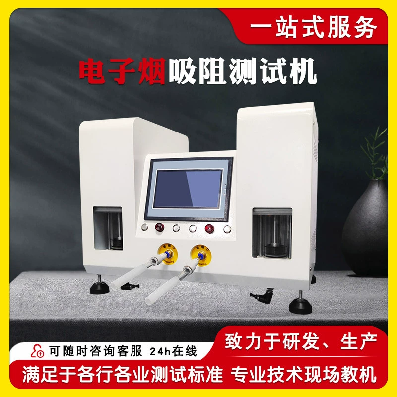 Электронная машина для испытания сопротивления всасывания кальяна Электронная машина для впрыска масла кальяна Двухпозиционный цифровой распылитель испытательная машина сопротивления всасывания