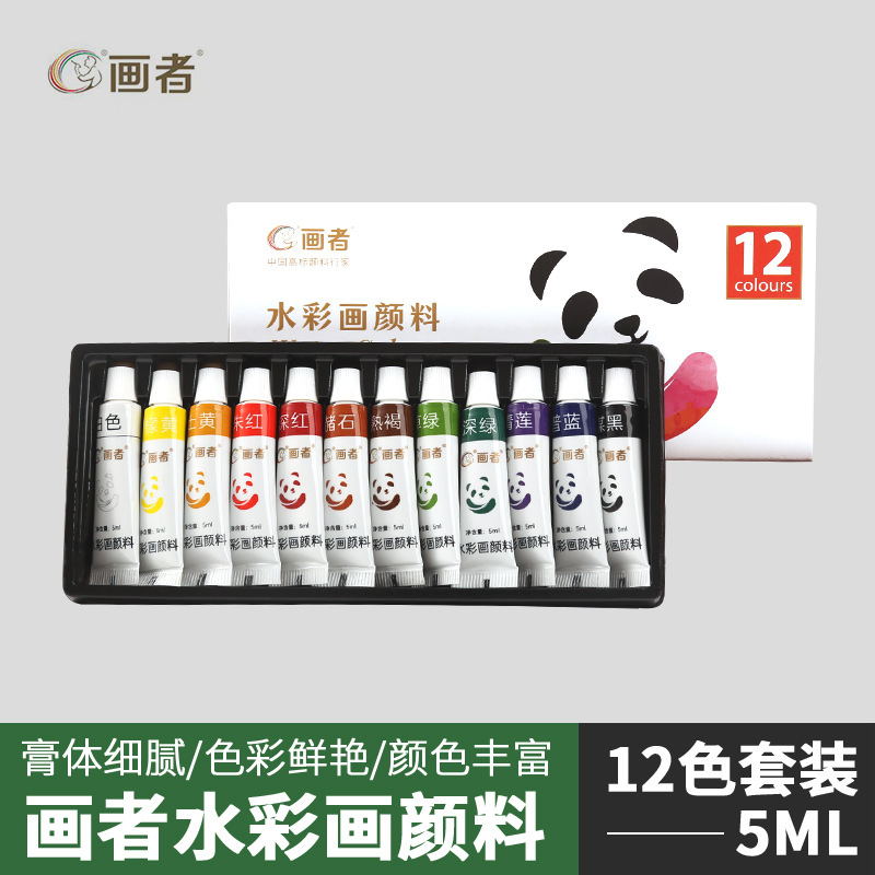 Watercolour, set, 5 ml, 12 colors