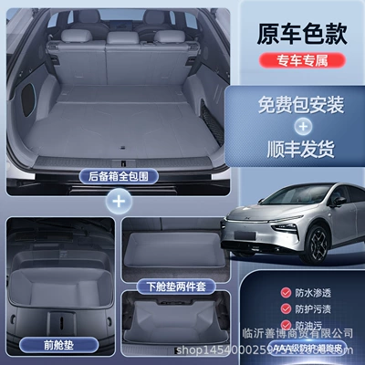 Suitable for 25 Xpeng G7 Trunk Mat