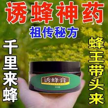 招神奇水水蜂蜡膏诱用蜂腊蜂中神器蜂蜂诱引诱诱养蜂蜂蜂王蜂诱