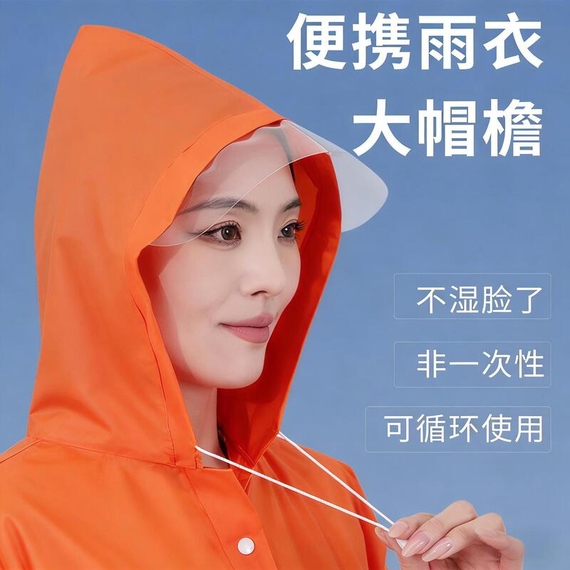 Disposable Raincoat with Brim, Portable Adult Style, Thickened Unisex Raincoat for Outdoor Travel, Rafting, Rain Poncho, Raincoat Wholesale