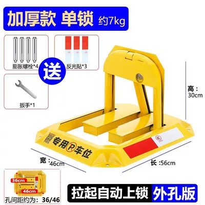 Car lock, thickened anti-collision parking pile car - hot-selling-model-thickened-model