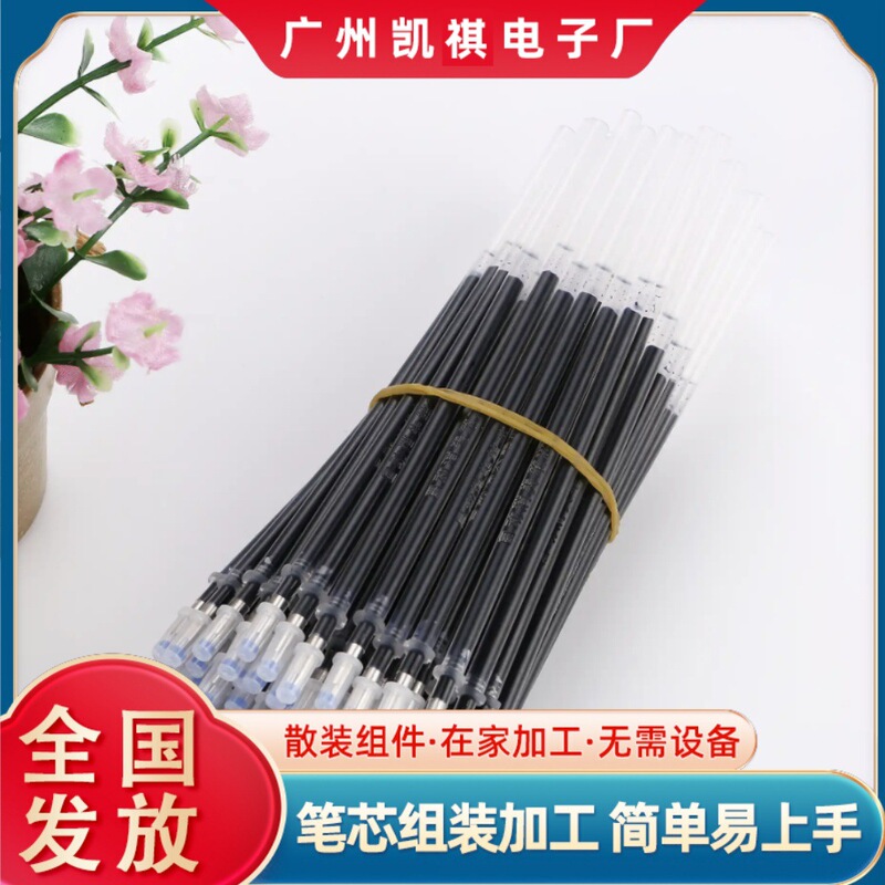 Factory Outsourcing Stationery Pen Refill Assembly Processing, Assembly at Home, Processing of Supplied Materials, Recycling Pen Refill Assembly Projects Factory Outsourcing Stationery Pen Refill Assembly Processing, Assembly at Home, Processing of Supplied Materials, Recycling Pen Refill Assembly Projects