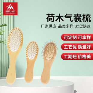Factory Direct Sales Lotus Wood Mini Comb Air Bag Air Cushion Comb Hotel Massage Comb Portable Compact Portable Wooden Comb