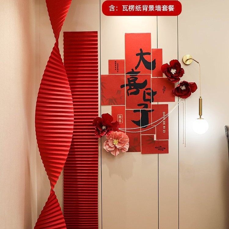 婚房布置装饰套装新结婚礼用品喜字男女方卧室简约酒店风筝灯笼|undefined