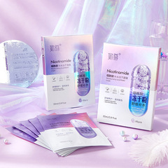 Brand Same: You Zun Nicotinamide Freeze-dried Powder Mask Silk Hydrating Moisturizing Soothing Repairing Five-Piece Mask Set
