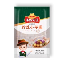 冻品先生缤纷小芋圆 大芋圆 500g*20袋/箱 奶茶店甜品店芋圆批发