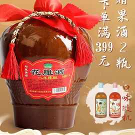 绍兴坛装黄酒八年陈加饭花雕酒3斤糯米老酒女儿妆红整箱阿胶甜酒
