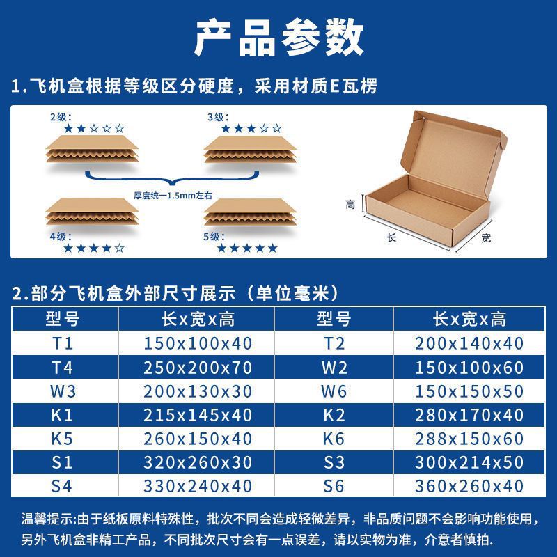 现货服装飞机盒宽度30详情图08
