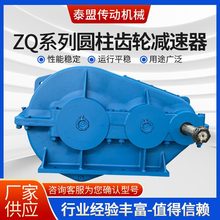 ZQ系列圆柱齿轮减速器圆柱齿轮减速机 软齿面箱重型减速机