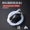[1米白防冻+加厚铜头球（送转接头）]