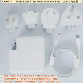 笔记本配件;其他充电器;电源适配器