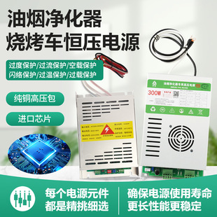 200w300w500w Commercial Oil Fume Purifier High Voltage Power Supply Industrial Edition High Power Purifier Power Supply