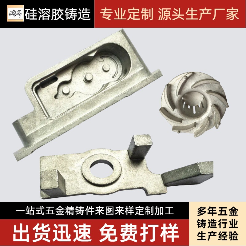 东莞不锈钢精密铸造厂家铸件铸钢件精密铸造 304不锈钢浇铸件铸造