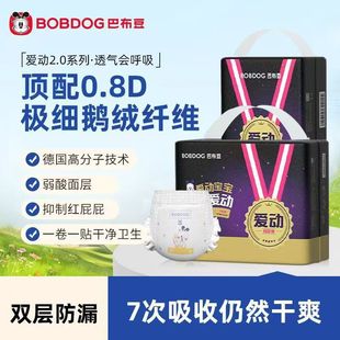 Bobdog Babu Dou Active Diapers Pull-Up Pants Ultra-Thin Breathable Night Use Unisex Training Pants Dry