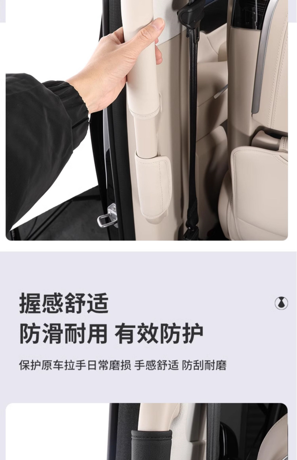 Easy to install - suitable for Wei brand Gaoshan 8/9 handle covers, interior handle protective covers, and door handle protective covers