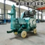 加固单缸堵漏工程灌浆机