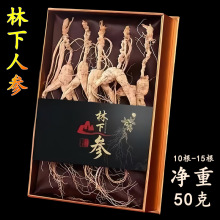 包邮长白山林下参籽货礼盒吉林足龄老人参泡水泡酒送礼干人参盒装