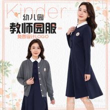 秋冬新款幼师工作服园外套开衫连衣裙套装时尚学院风服幼儿园园服