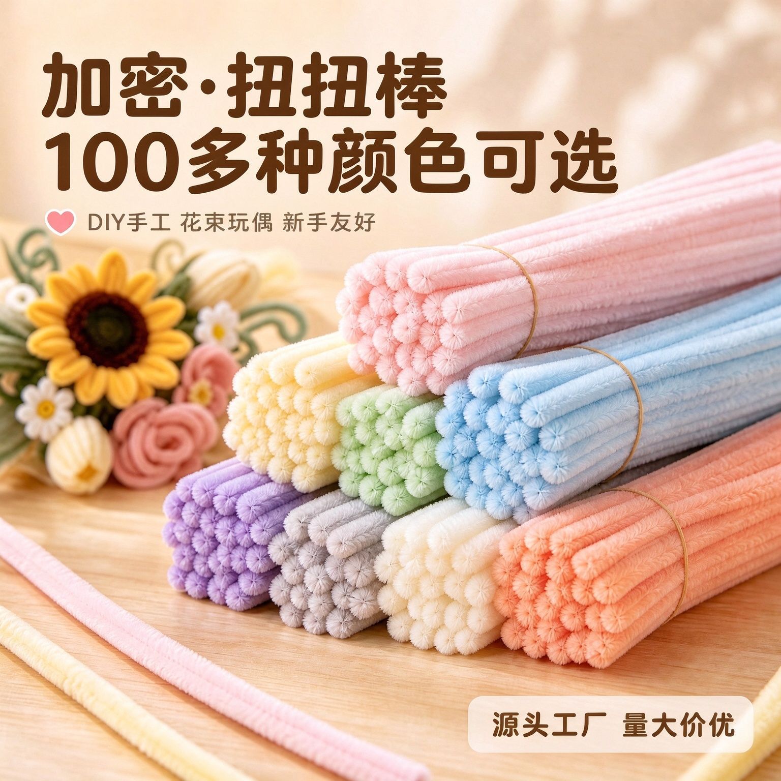 Limpiapipas de Felpa de Poliéster para Manualidades DIY y Arte Floral image 1
