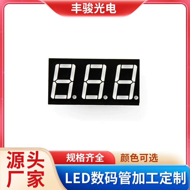 Светодиодные цифровой обработки труб заказной модели F5361BB три цифры цифровой экран co-Инь co-Ян многоцветные Производители