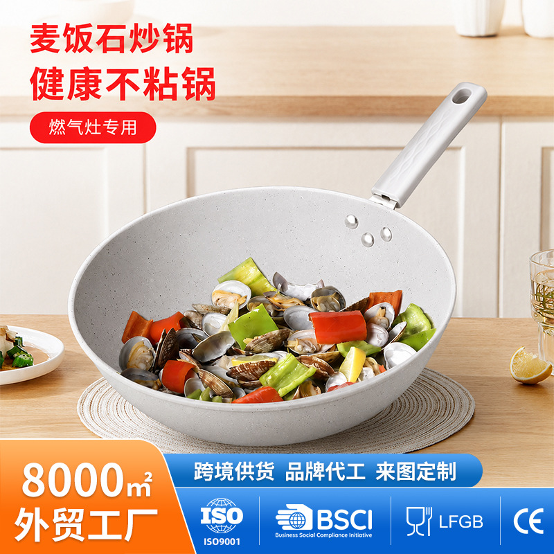 不沾平底炒锅电磁炉通用工厂直销家用炒菜平底锅米色麦饭石不粘锅