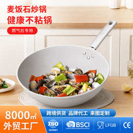 不沾平底炒锅电磁炉通用工厂直销家用炒菜平底锅米色麦饭石不粘锅