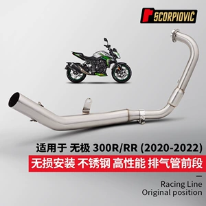 Motosiklet Stepless 300R üçün 300Rr ön qaz borusu quyruq susturucu dəsti