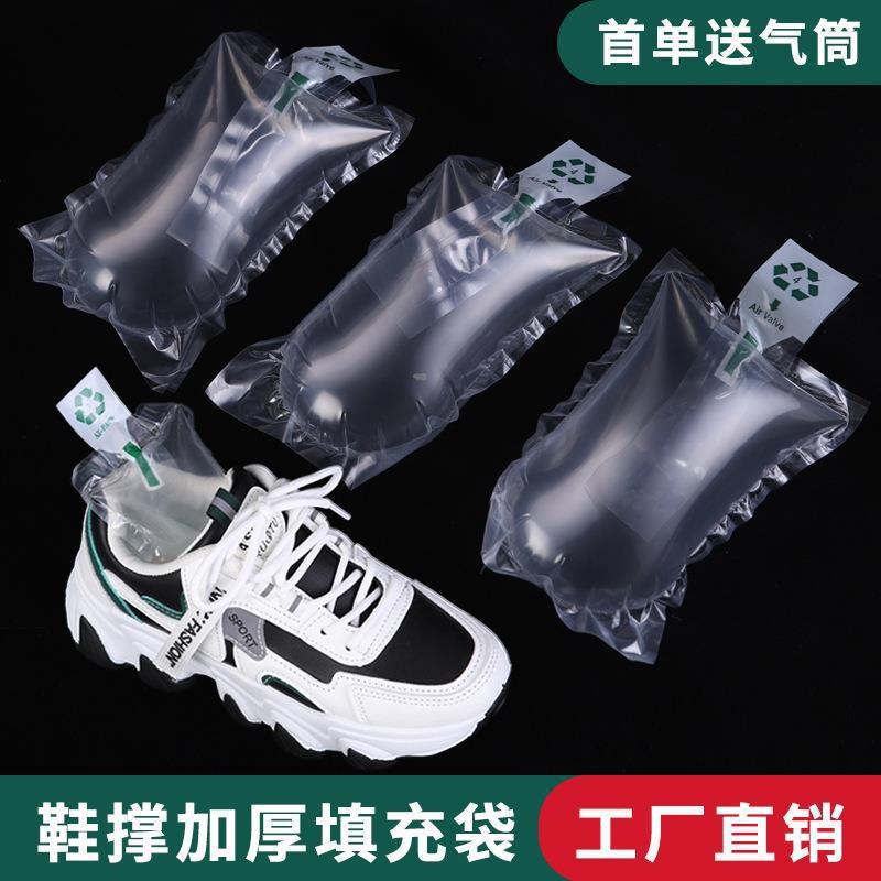 洗鞋店鞋撑防变形充气鞋撑子鞋子防皱气囊气泡一次性充气袋垒德株