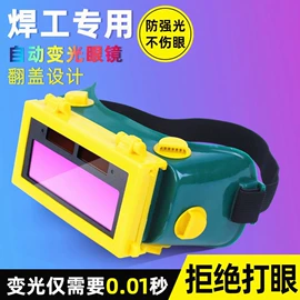 防护面罩;防护面屏;电焊面罩