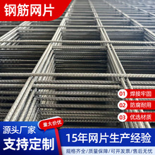 定制钢筋网片冷拔丝高强度建筑铁丝网地暖保温墙路面加固钢筋网片