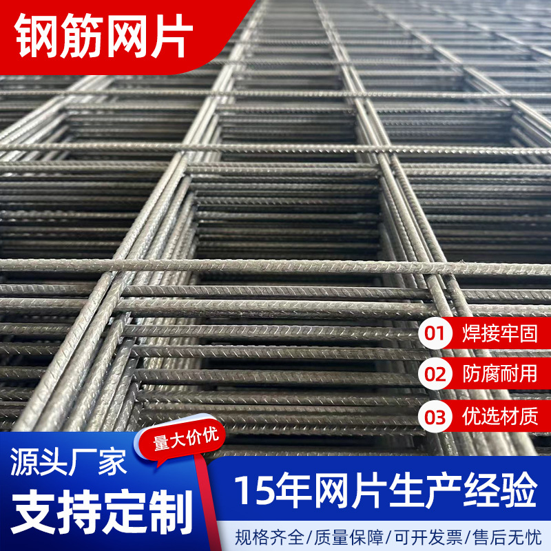 定制钢筋网片冷拔丝高强度建筑铁丝网地暖保温墙路面加固钢筋网片