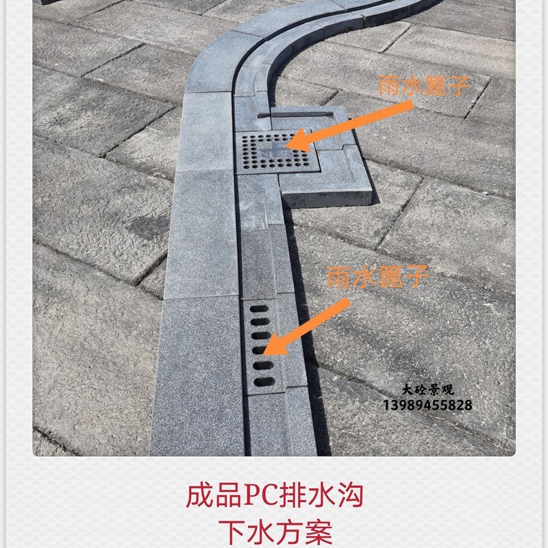 成品PC排水沟预制混凝土PC砖300*300*40预制构件耐候性强