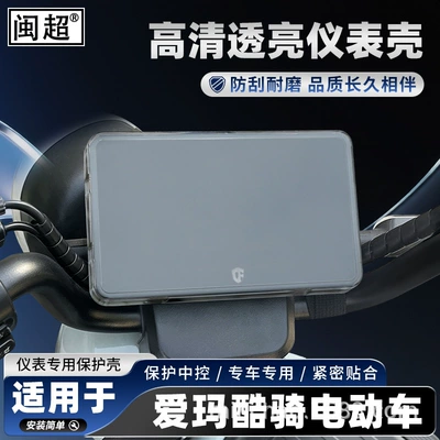 Film, Display Screen Accessories, Other Electric Vehicle Accessories