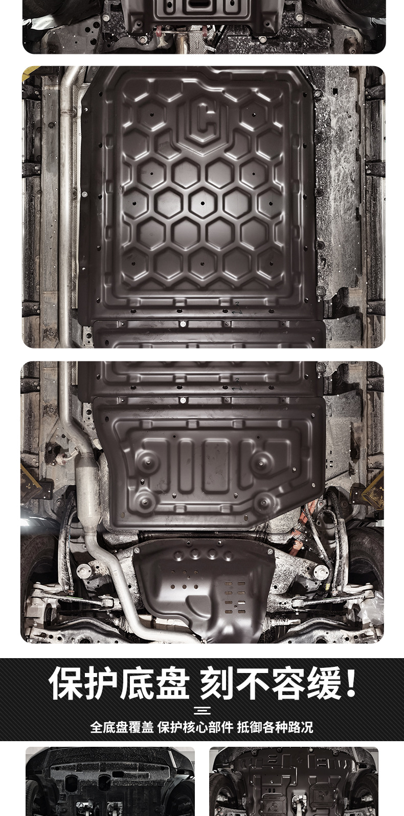 Suitable for the Raptors Plus Car Engine Underbody Guard Plate, Chassis Armor Guard Plate, and Special Vehicle Underbody Guard Plate