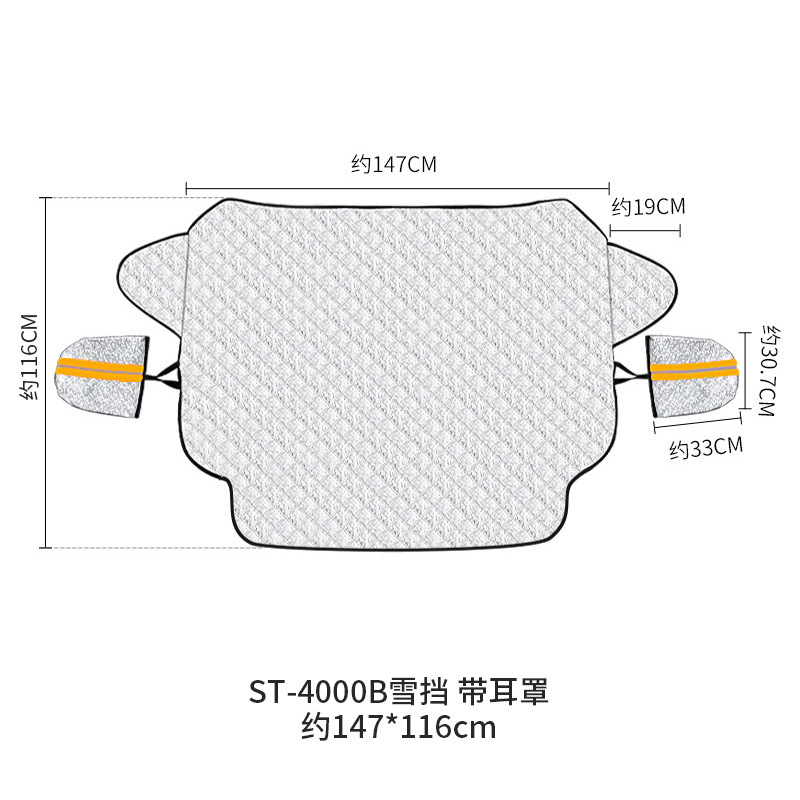 Qìchē – Car Snow Car snow shield - without-magnets