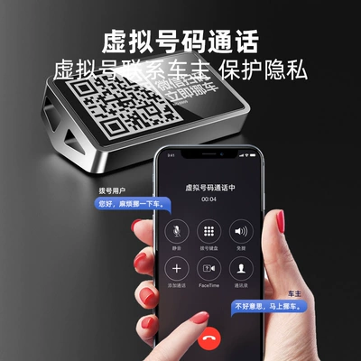 Protection, Moving Car Card, Scan Code Nömrəli dayanma kartı