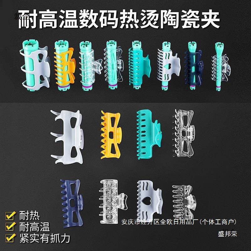 barra de cabello perma digital de calentamiento fijo paquete de aislamiento térmico de algodón de cerámica máquina de clip resistente a alta temperatura