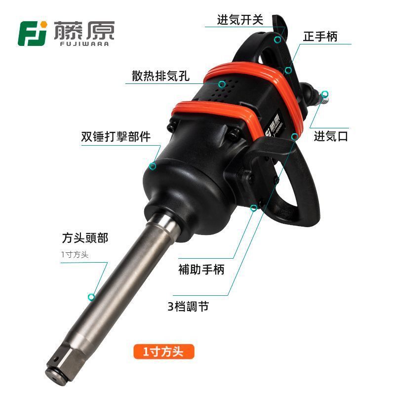 藤原风炮气动扳手大扭力重型风暴冲击扳手工业级强力汽修工具扳机