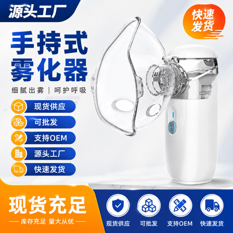 Cross-border foreign trade N3 handheld nebulizer, portable for home use, suitable for children and adults, lithium battery micro-mesh ultrasonic nebulizer Cross-border foreign trade N3 handheld nebulizer, portable for home use, suitable for children and adults, lithium battery micro-mesh ultrasonic nebulizer