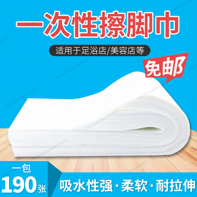 一次性毛巾散批擦脚巾足疗巾足浴垫巾理发店美容美发用美甲擦脚布