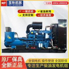 玉柴300キロワットディーゼル発電機セット300kw维坊ディーゼル発電機セット常用予備発電機セット
